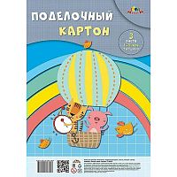 Поделочный картон 3 л. ф.А4 (210*297 мм), 1,25 мм, пакет, "Апплика"