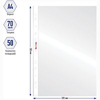 Папка-вкладыш ф.А4+(223*305 мм), 70 мкм, универсальная перфорация, вертикальная загрузка, прозрачный, глянцевый, упак. 50 шт, "Berlingo/Стамм"