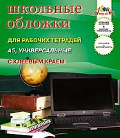 Обложки универсальные для рабочих тетрадей, 222*420 мм, липкий слой, ПВХ 110 мкм, упак 5 шт. "Апплика"