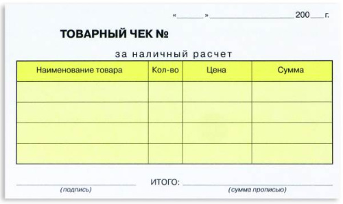 Товарный чек самокопирующийся, 50 двухслойных листов, 145*100 мм