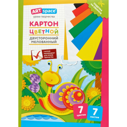 Цветной двухсторонний мелованный картон 7 л. 7 цв. ф.А4 (200*285 мм), 200 г, папка, "ArtSpace"