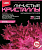 Лучистые кристаллы. Для детей от 10 лет. - "Лори" (модель: Малиновый кристалл, арт.Лк-008)
