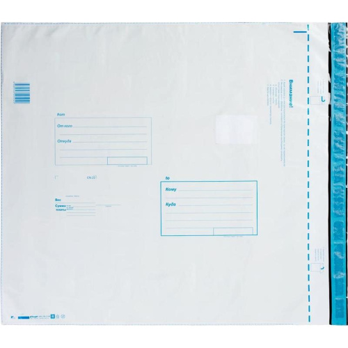 Пакет почтовый ф.680*750 мм, 3-х сл. полиэтилен 70 мкм, адресная сетка, немаркированный, самоклеящаяся полоска сбоку