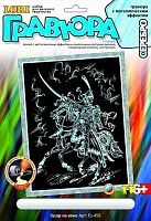 Гусар на коне. Создание гравюры с серебро-металлическим эффектом. - ф.178*237 мм, для детей старше 6 лет.