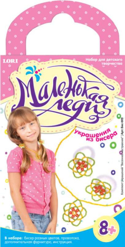 Весеннее настроение. Комплект украшений из бисера: для детей от 8 лет.