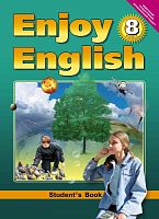 Биболетова М.З, Трубанева Н.Н. Английский с удовольствием / Enjoy English. 8 кл. Учебник. - М.: Титул, 2015. - 168 с. - (ФГОС). - мягк. обл.