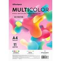 Цветная бумага для офисной техники "Multicolor" 120 л. 11 цв. ф.А4 (210*297 мм), 80 г, пакет, "OfficeSpace"