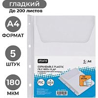 Папка-вкладыш ф.А4+(225*303 мм), перфорация 4 отверстия, вертикальная загрузка до 200 л, клапан, расширение, ПВХ 180 мкм, упак. 5 шт, "Attache"