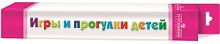 Гризик Т.И. Игры и прогулки детей. Картины по развитию речи детей 3-7 лет. Комплект демонстрационных таблиц с методическими рекомендациями. - М.: Просвещение, 2009. - (Радуга). - 4 таблицы. - размер 60*90 см. - в картонной коробке