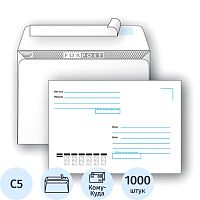 Конверт "ForPost" ф.229*162 мм. (С5) белый 80 г, адресная сетка "Куда-Кому", внутренняя печать, силиконовая лента "Стрип", упак. 25 шт.