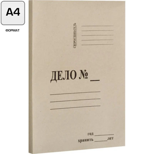 Папка скоросшиватель "Дело Economy" ф.А4 (215*310 мм), торец 20 мм, планка пробита, бежевый картон 190 г/м2