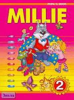 Азарова С.И, Дружинина Э.Н, Ермолаева Е.В. Millie-2. Учебник английского языка. 2 кл. - Обнинск: Титул, 2005. - 128 с. - мягк. обл.