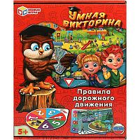 Правила дорожного движения. Умная викторина. Для детей от 3 лет. - "Умные игры"