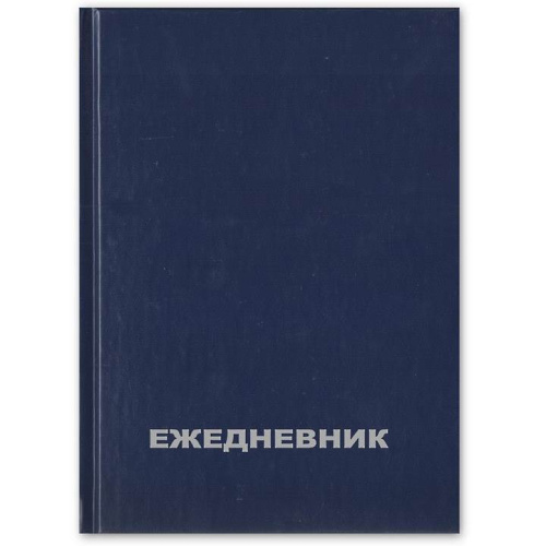 Ежедневник ф.А5 (135*205 мм), недатированный, бумвинил, 256 с, "БланкИздат", обложка