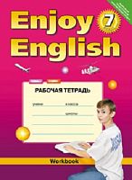 Биболетова М.3, Бабушис Е.Е. Английский с удовольствием / Enjoy English. 7 кл. Рабочая тетрадь. - Обнинск: Титул, 2018. - 80 с. - (ФГОС). - мягк. обл.