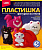 Фигурки из теста. 4 формочки. Пластишка. 5+. - "LORI". (модель: Милые кошки, арт.Тдл-023)