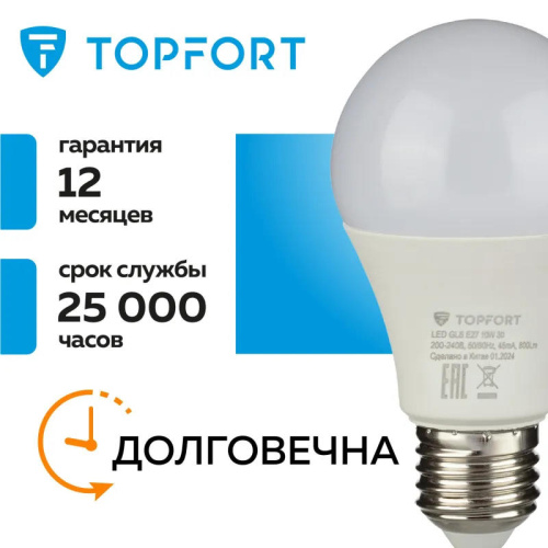 Лампа светодиодная 10W, "груша", E27, 3000К, теплый белый, 25000 ч, "Topfort" фото 2