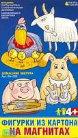 Домашние зверята. Изготовление фигурок из картона на магнитах для детей старше 4 лет.