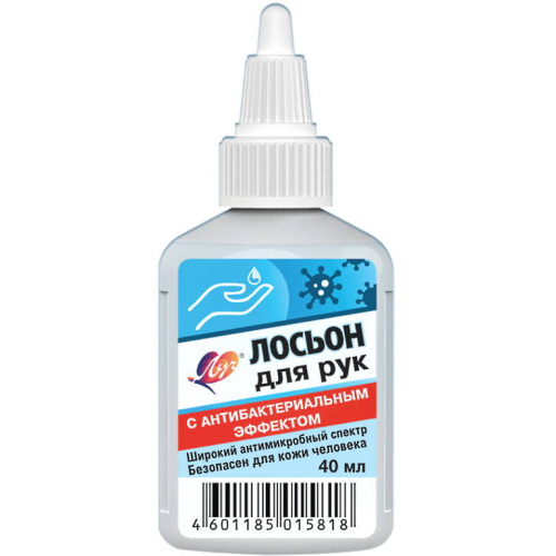 Лосьон для рук 40 мл, "Луч", уцененный