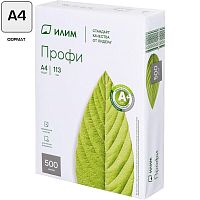 Бумага для офисной техники "Илим Профи" 500 л. ф.А4, класс А+, 80 г, белизна 168%, "Группа "Илим"