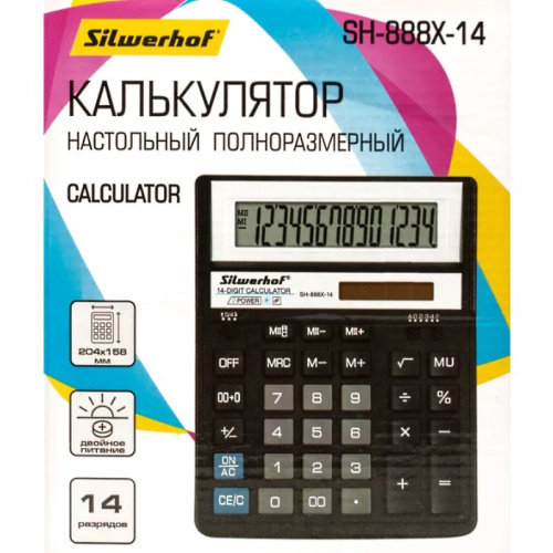 Настольный 14 разрядный калькулятор "SH-888X-14", двойное питание, 00, "Silwerhof" фото 3