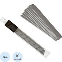 Запасные лезвия к ножу для резки бумаг, ширина 9 мм, 10 шт, пластик. пенал, "Attache"