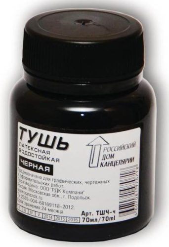 Тушь черная 70 мл, пластиковый флакон, "РДК"