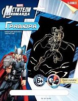 Тор. Мстители. Гравюра с золото-металлическим эффектом, размер 180*240 мм, для детей от 6-ти лет.