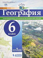 География. 6 кл. Атлас. Под ред. В.П. Дронова. - М.: Просвещение, БИНОМ, 2019. - 24 с. - (ФГОС). - мягк. обл.