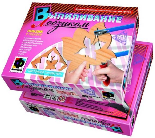 Цветочное лакомство. Выпиливание лобзиком. Для детей старше 10 лет. - (Фантазер)