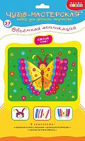 Бабочка: Объемная аппликация: для детей от 3 лет. - (Чудо-мастерская). - "Дрофа-Медиа"