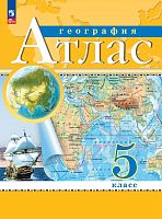 География. 5 кл. Атлас / Ред. Н.В. Ольховая, А.Н. Приваловский. - М.: Просвещение, 2023. - 32 с. - (ФГОС). - мягк. обл.