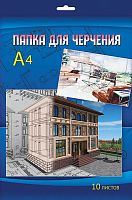 Бумага для черчения 10 л. ф.А4 (210*297 мм), 160 г, папка, "АппликА"