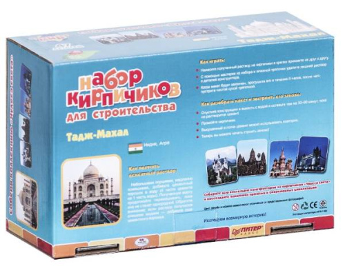 Тадж Махал. Набор кирпичиков для строительства. 47 деталей. - (Чудеса света). - 6+