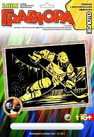 Хоккеист в атаке: Набор для создания гравюры с золото-металлическим эффектом: размер 178*237 мм, для детей старше 6 лет.