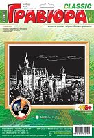 Замок. Создание черно-белой гравюры, размер 178*237 мм, для детей старше 6 лет.