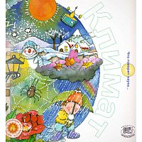 Рока Н. Климат / Пер. с исп. - М.: Мнемозина, 2006. - 36 с. - (Что говорит наука). - мягк. обл.