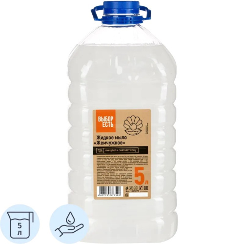 Жидкое мыло "Жемчужное", ПЭТ канистра 5 л, "Выбор есть"