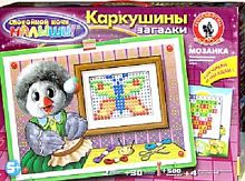 Каркушины загадки: мозаичный кроссворд: игра для детей от 5 лет. - (Спокойной ночи малыши). - "Русский стиль"