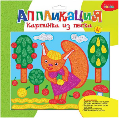 Белочка с орешком. Картинка из песка: для детей от 4 лет. - (Аппликация). - Дрофа-Медиа