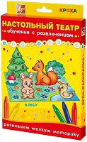 Настольный театр "В лесу": мелки масляные 12 цв, картонные фигурки, поле. - "Луч"