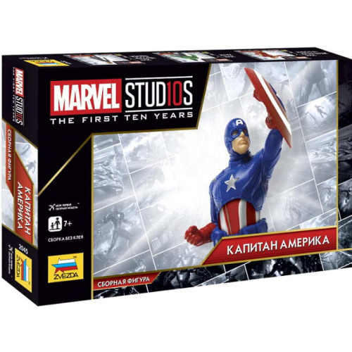 Капитан Америка: сборная модель. - 9 см. - "Звезда"