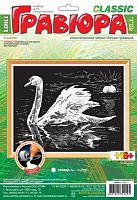Лебедь. Создание черно-белой гравюры, размер 178*237 мм, для детей старше 6 лет.