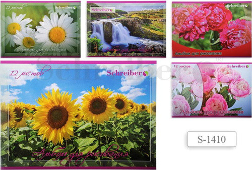 Альбом для рисования 12 л. ф.А4 (285*203 мм), 100 г/м2, скоба сбоку, мелован. обл, "Scheiber"