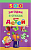 Серия "500" / Сост. И.Д. Агеева, В.А. Дынько, Е.Е. Адарич, И.А. Мазнин, В.Д. Нестеренко. - М.: Сфера. - 96 с. - мягк. обл. (книга: 500 загадок в стихах для детей., арт.978-5-9949-1025-2)