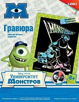 Университет Монстров: Гравюра с голографическим эффектом, размер 178*237 мм, для детей от 6-ти лет.