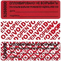 Самоклеящаяся пломба-наклейка 1000 шт, 22 мм*66 м, полиэстер, оставляет след