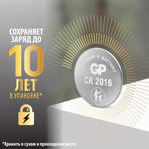 Батарейка CR2016 BL1, 3 V, литиевая, "GP" фото 2