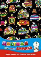 Цветная бумага 16 л. 8 цв. ф.А4 (198*275 мм), 50 г, скоба, "Апплика"