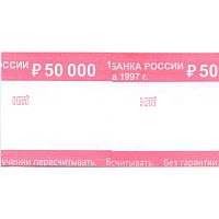 Кольцо бандерольное номинал "500 рублей", 40*76 мм, упак. 500 шт.